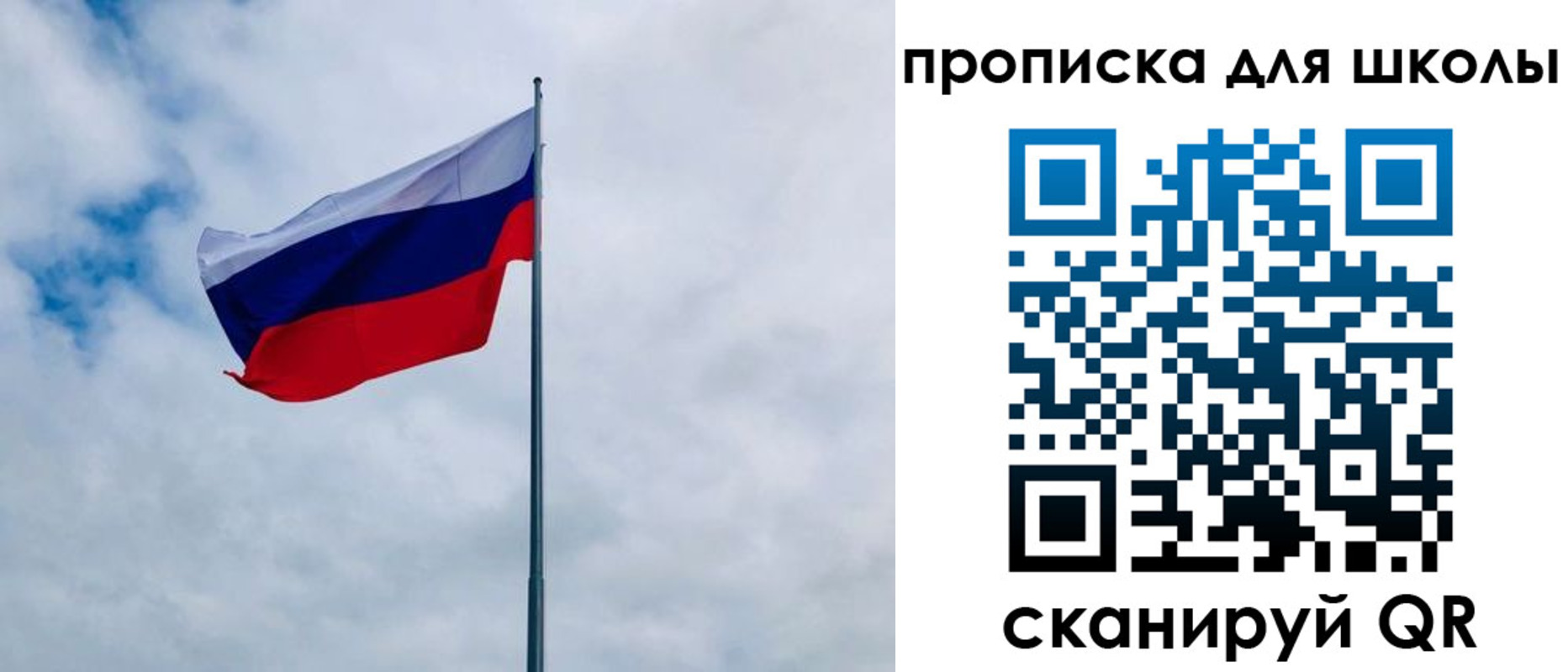 временная регистрация для школы в Нарткале