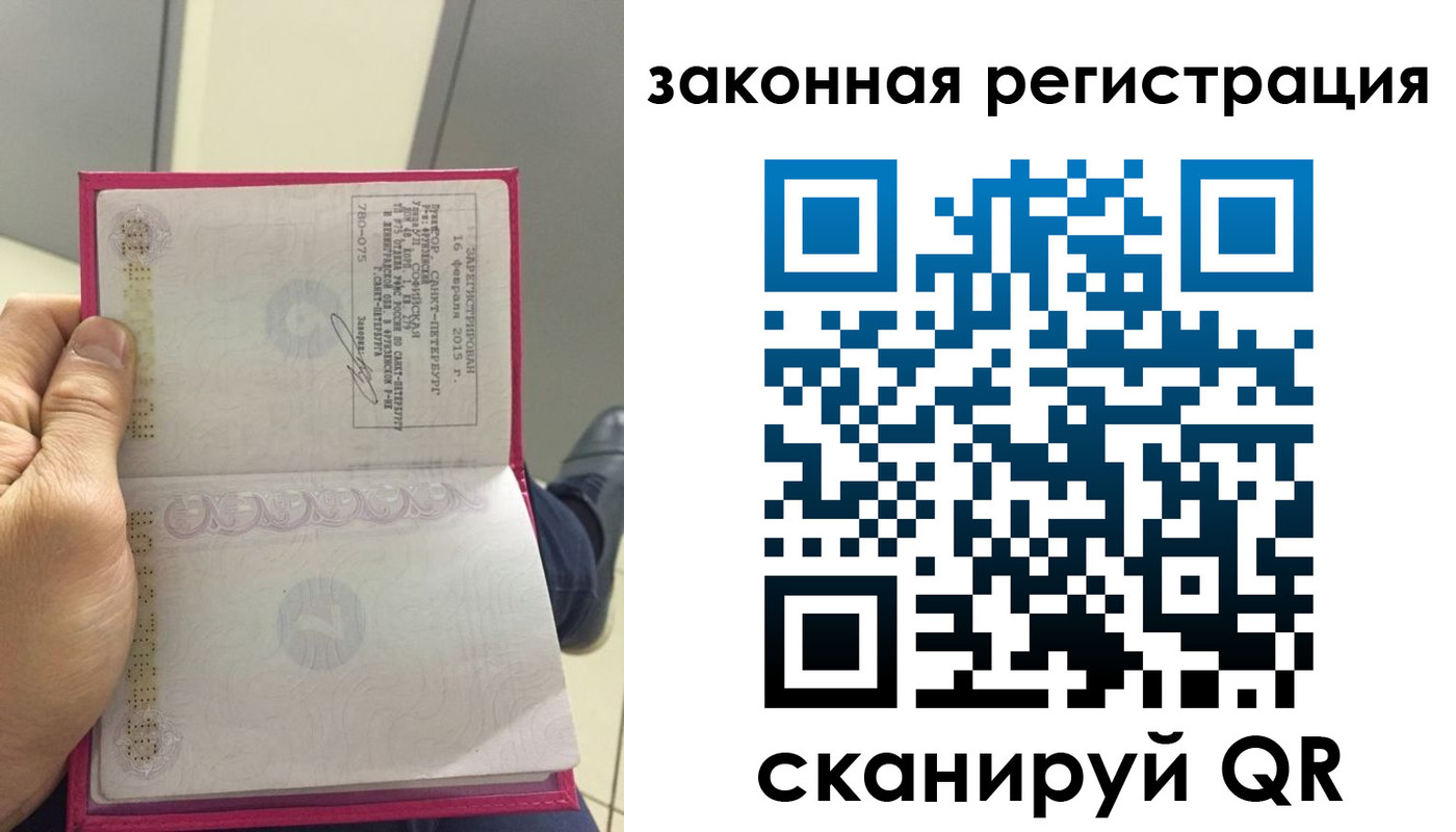 временная регистрация адрес в Нарткале