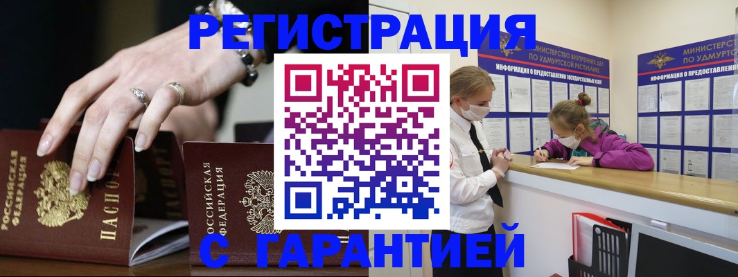 прописка для школы в Нарткале