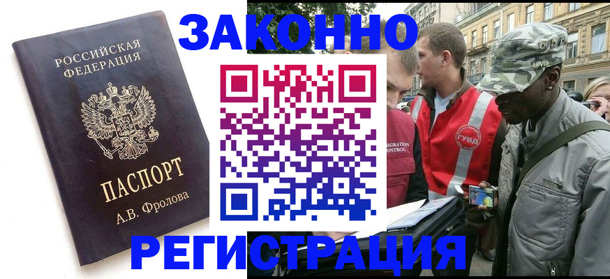 миграционный учет в Нарткале