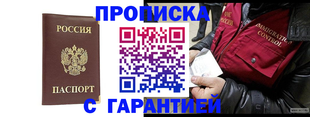 временная регистрация для всех в Нарткале