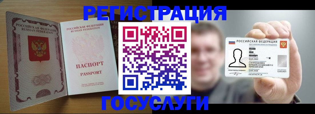 прописка в Нарткале