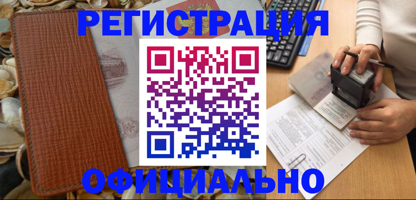 прописка в квартире в Нарткале