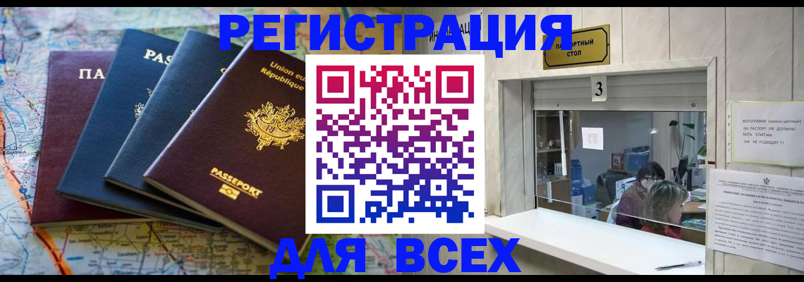 прописка иностранных граждан в Нарткале